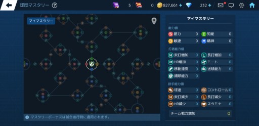 画像集#002のサムネイル/「ベースボールスーパースターズ」，リリース300日突破フェスティバル開催。 “球団マスタリー”システム実装も