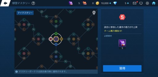 画像集#003のサムネイル/「ベースボールスーパースターズ」，リリース300日突破フェスティバル開催。 “球団マスタリー”システム実装も