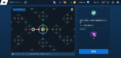 画像集#004のサムネイル/「ベースボールスーパースターズ」，リリース300日突破フェスティバル開催。 “球団マスタリー”システム実装も