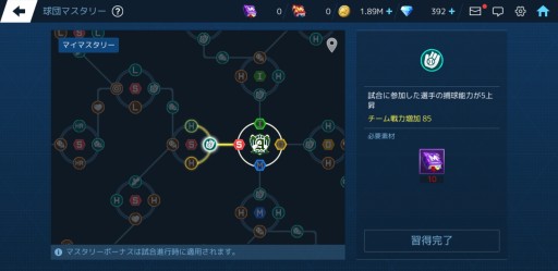 画像集#005のサムネイル/「ベースボールスーパースターズ」，リリース300日突破フェスティバル開催。 “球団マスタリー”システム実装も