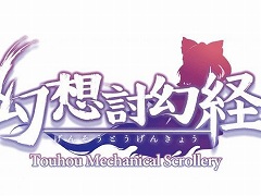 3D空間を自由に飛び回って機械仕掛けの敵をハントする「幻想討幻経」のSteam版がリリース。5月8日までは10%オフに
