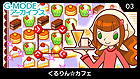 G-MODEアーカイブス03 くるりん☆カフェ