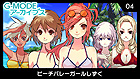 G-MODEアーカイブス04 ビーチバレーガールしずく