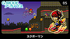 G-MODEアーカイブス05 スケボーマン