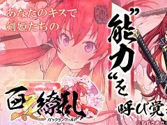 HTML5ゲーム「百花繚乱 -パッションワールド」の正式サービスがスタート。人気ライトノベルシリーズが放置系ファンタジーRPGとして登場