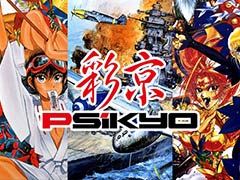 「STRIKERS 1945」など,Steam版「彩京」タイトルが10月31日に販売終了。購入済みの人は今後も引き続きプレイできる