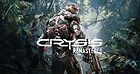 Crysis Remastered