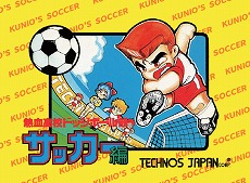 画像集#010のサムネイル/くにおくんシリーズのタイトルが100円になる“#アーク春の熱血シンフォニーセール!”が開催。「ソングシンフォニー」も34%オフに