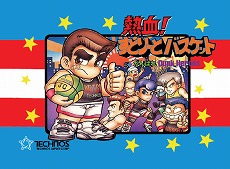 画像集#011のサムネイル/くにおくんシリーズのタイトルが100円になる“#アーク春の熱血シンフォニーセール!”が開催。「ソングシンフォニー」も34%オフに