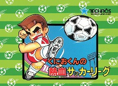 画像集#012のサムネイル/くにおくんシリーズのタイトルが100円になる“#アーク春の熱血シンフォニーセール!”が開催。「ソングシンフォニー」も34%オフに