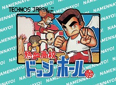 画像集#013のサムネイル/くにおくんシリーズのタイトルが100円になる“#アーク春の熱血シンフォニーセール!”が開催。「ソングシンフォニー」も34%オフに