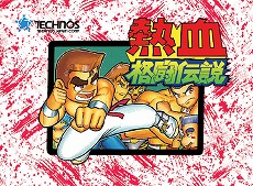 画像集#014のサムネイル/くにおくんシリーズのタイトルが100円になる“#アーク春の熱血シンフォニーセール!”が開催。「ソングシンフォニー」も34%オフに