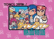 画像集#016のサムネイル/くにおくんシリーズのタイトルが100円になる“#アーク春の熱血シンフォニーセール!”が開催。「ソングシンフォニー」も34%オフに