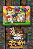 くにおくん ザ・ワールド 〜びっくり熱血新記録! はるかなる金メダル〜