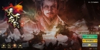 天下布武三国志