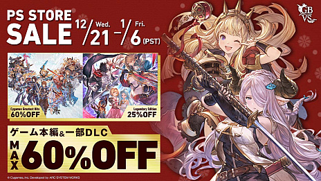 画像集 No.002のサムネイル画像 / 「グランブルーファンタジー ヴァーサス」の公式大会「GBVS Cygames Cup Special 2023」，エントリー受付を開始