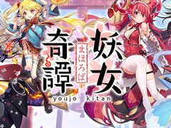 新作ゲーム「まほろば妖女奇譚」がDMM GAMESでリリース決定。事前登録は本日スタート