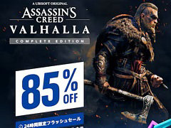 「アサシン クリード ヴァルハラ」コンプリートエディションが85%オフの2772円(税込)に。PS Storeで1日限定フラッシュセールを実施中