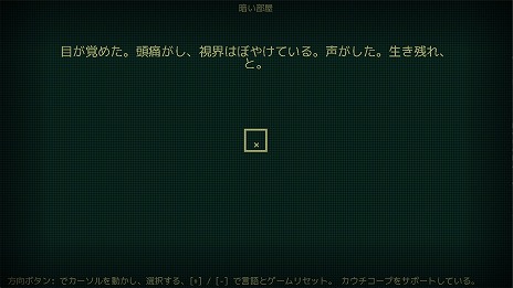 画像集#004のサムネイル/ゾーク風のテキストアドベンチャー「A Dark Room」のSwitch版が配信スタート。タッチ操作やローカル協力プレイにも対応