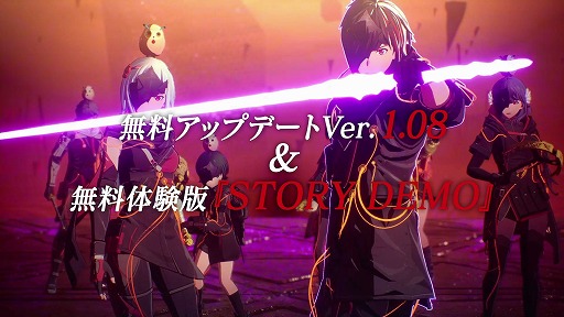 SCARLET NEXUS<br>̵åץǡVer.1.08  ̵θǡStory Demo
