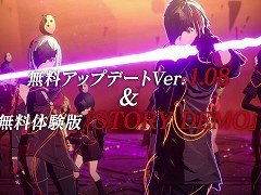 「SCARLET NEXUS」で「Tales of ARISE」とのコラボアイテムを含むアップデートが配信。データ引き継ぎ可能な体験版も近日配信決定