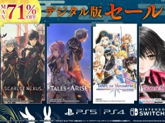 「SCARLET NEXUS」や「テイルズ オブ アライズ」などが対象に。バンダイナムコ“デジタル版セール”を開始