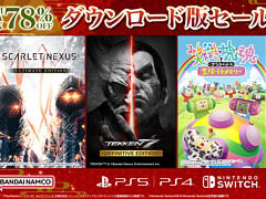「SCARLET NEXUS UE」「みんな大好き塊魂アンコール+王様プチメモリー」などが対象に。バンダイナムコがダウンロード版セールを開催中