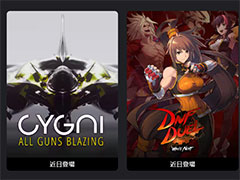 新作タイトルがいきなり無料に。新作STG「CYGNI: All Guns Blazing」と格闘ゲーム「DNF Duel」,8月9日からEpic Gamesで無料配布