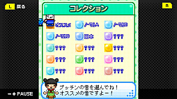 G-MODEアーカイブス08 プッチンパズル 
