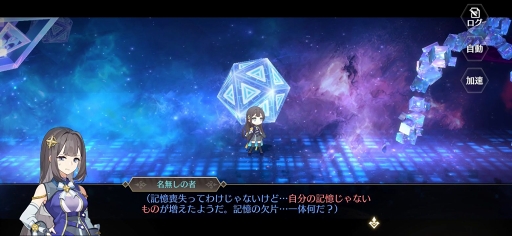 画像集#002のサムネイル/【PR】これが世界を救う“ラストチャンス”。濃厚な物語とスライドジェスチャーでのバトルが魅力の「ステラクロニクル」を紹介