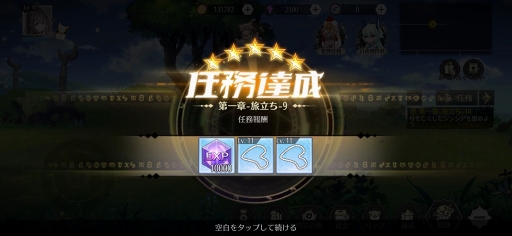 画像集#026のサムネイル/【PR】これが世界を救う“ラストチャンス”。濃厚な物語とスライドジェスチャーでのバトルが魅力の「ステラクロニクル」を紹介