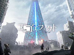 「エゴエフェクト: フラクタス」の配信日が9月23日に決定。プロモーションムービーの公開に加えて,事前登録も受け付け中