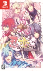 忍び、恋うつつ for Nintendo Switch