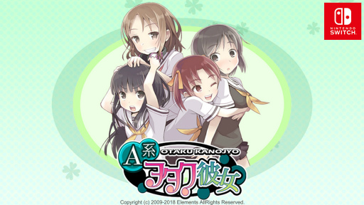 画像集#001のサムネイル/「A系ヲタク彼女」を含むワーカービー4タイトルのセールをニンテンドーeショップで開催
