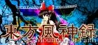 東方風神録 〜 Mountain of Faith.(Steam版)