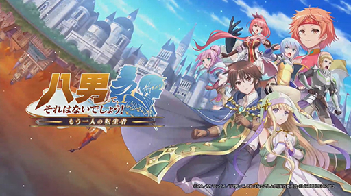 画像集#003のサムネイル/［TGS 2020］「幼女戦記 魔導師斯く戦えり」の配信予定は近日！　「ナルコレ」「八男」からは今だからこそのキャンペーン情報をお届け