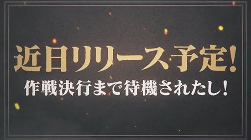 画像集#004のサムネイル/［TGS 2020］「幼女戦記 魔導師斯く戦えり」の配信予定は近日！　「ナルコレ」「八男」からは今だからこそのキャンペーン情報をお届け