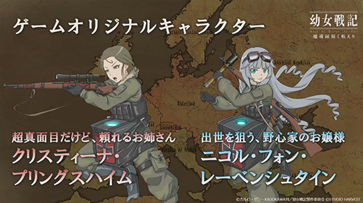 画像集#005のサムネイル/［TGS 2020］「幼女戦記 魔導師斯く戦えり」の配信予定は近日！　「ナルコレ」「八男」からは今だからこそのキャンペーン情報をお届け