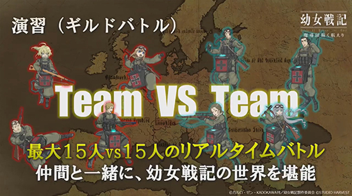 画像集#006のサムネイル/［TGS 2020］「幼女戦記 魔導師斯く戦えり」の配信予定は近日！　「ナルコレ」「八男」からは今だからこそのキャンペーン情報をお届け