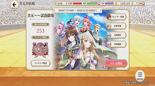 画像集#008のサムネイル/［TGS 2020］「幼女戦記 魔導師斯く戦えり」の配信予定は近日！　「ナルコレ」「八男」からは今だからこそのキャンペーン情報をお届け