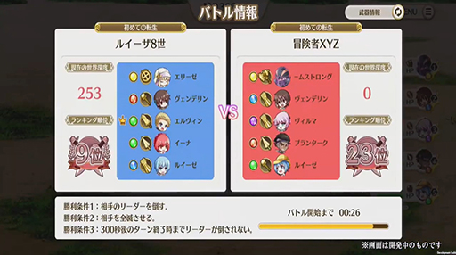 画像集#009のサムネイル/［TGS 2020］「幼女戦記 魔導師斯く戦えり」の配信予定は近日！　「ナルコレ」「八男」からは今だからこそのキャンペーン情報をお届け