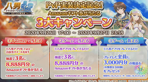 画像集#011のサムネイル/［TGS 2020］「幼女戦記 魔導師斯く戦えり」の配信予定は近日！　「ナルコレ」「八男」からは今だからこそのキャンペーン情報をお届け
