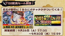 画像集#014のサムネイル/［TGS 2020］「幼女戦記 魔導師斯く戦えり」の配信予定は近日！　「ナルコレ」「八男」からは今だからこそのキャンペーン情報をお届け