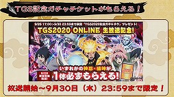 画像集#016のサムネイル/［TGS 2020］「幼女戦記 魔導師斯く戦えり」の配信予定は近日！　「ナルコレ」「八男」からは今だからこそのキャンペーン情報をお届け