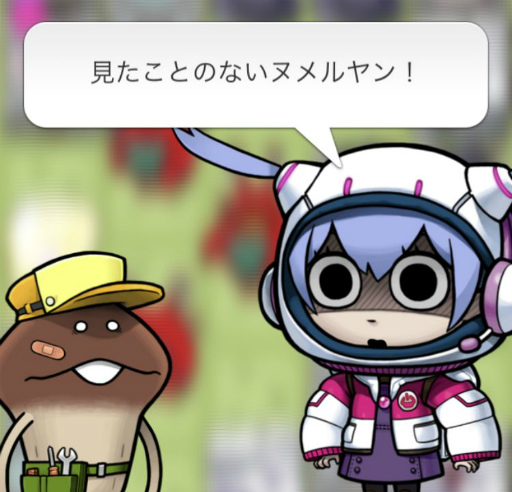 画像集#001のサムネイル/「なめこ発掘キット」に新エリア“ヌメリーランド”が追加