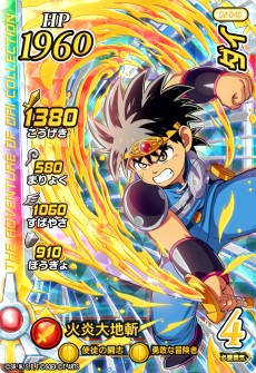 画像集#001のサムネイル/AC「ドラゴンクエスト ダイの大冒険 クロスブレイド」 ,2弾の稼動が12月24日に決定。新カードを一部公開