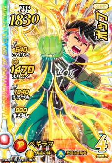 画像集#002のサムネイル/AC「ドラゴンクエスト ダイの大冒険 クロスブレイド」 ,2弾の稼動が12月24日に決定。新カードを一部公開