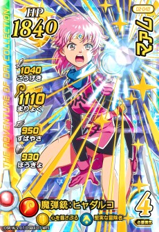 画像集#003のサムネイル/AC「ドラゴンクエスト ダイの大冒険 クロスブレイド」 ,2弾の稼動が12月24日に決定。新カードを一部公開