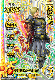 画像集#012のサムネイル/「2弾」稼動中の「ドラゴンクエスト ダイの大冒険 クロスブレイド」,強敵ボスなどの情報公開