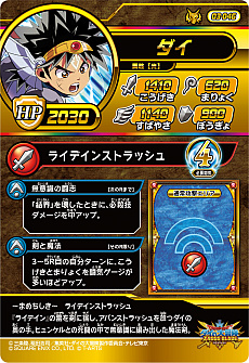 画像集#013のサムネイル/「ドラゴンクエスト ダイの大冒険 クロスブレイド」,新弾となる3弾のドラゴンレアやギガレア,強敵ボスなどの新情報が公開